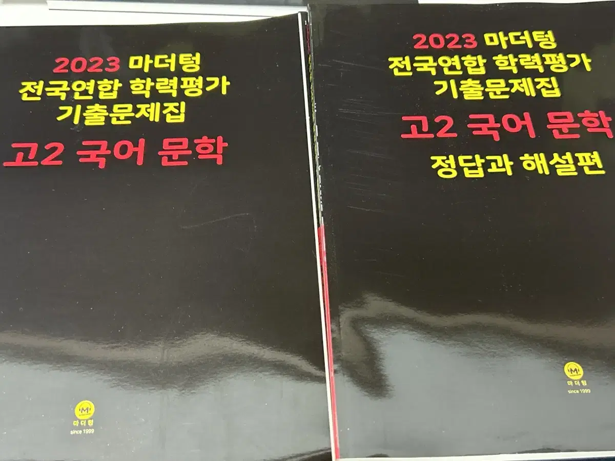 2023 마더텅 고2 문학